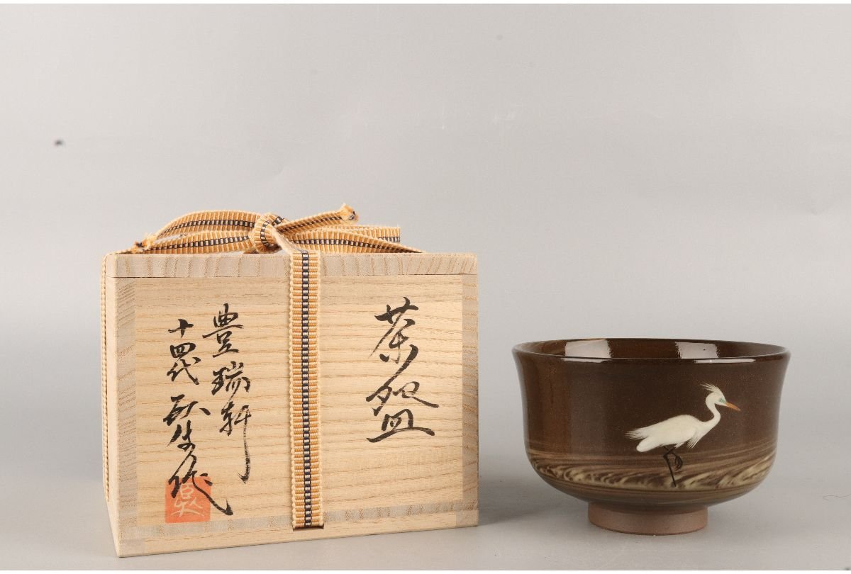 URA 長崎県無形文化財 臥牛窯/十四代 横石臥牛 作/鶴文茶碗/共箱/12-3