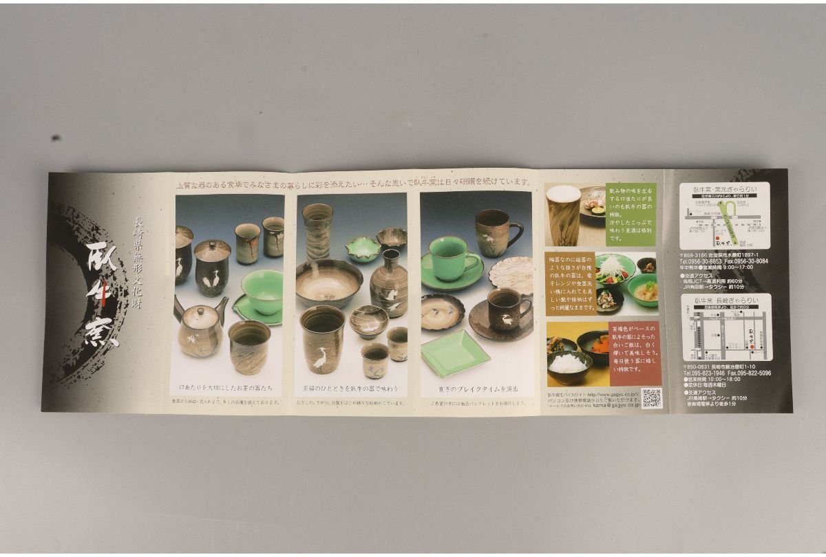 URA 長崎県無形文化財 臥牛窯/十四代 横石臥牛 作/鶴文茶碗/共箱/12-3