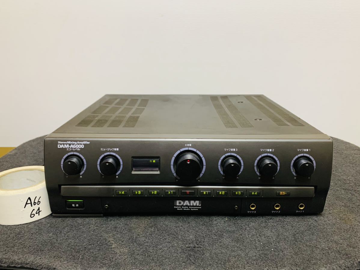DAM-A6000 ステレオミキシングアンプ 第一興商 ステレオミキシングアンプ DAM-A6000 カラオケアンプ DAM ダム 1