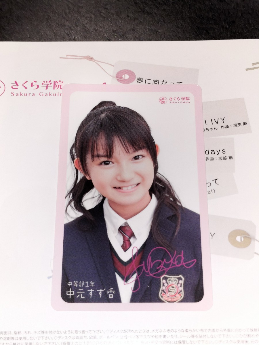 さくら学院 中元すず香 カード BABYMETAL｜タレントグッズ