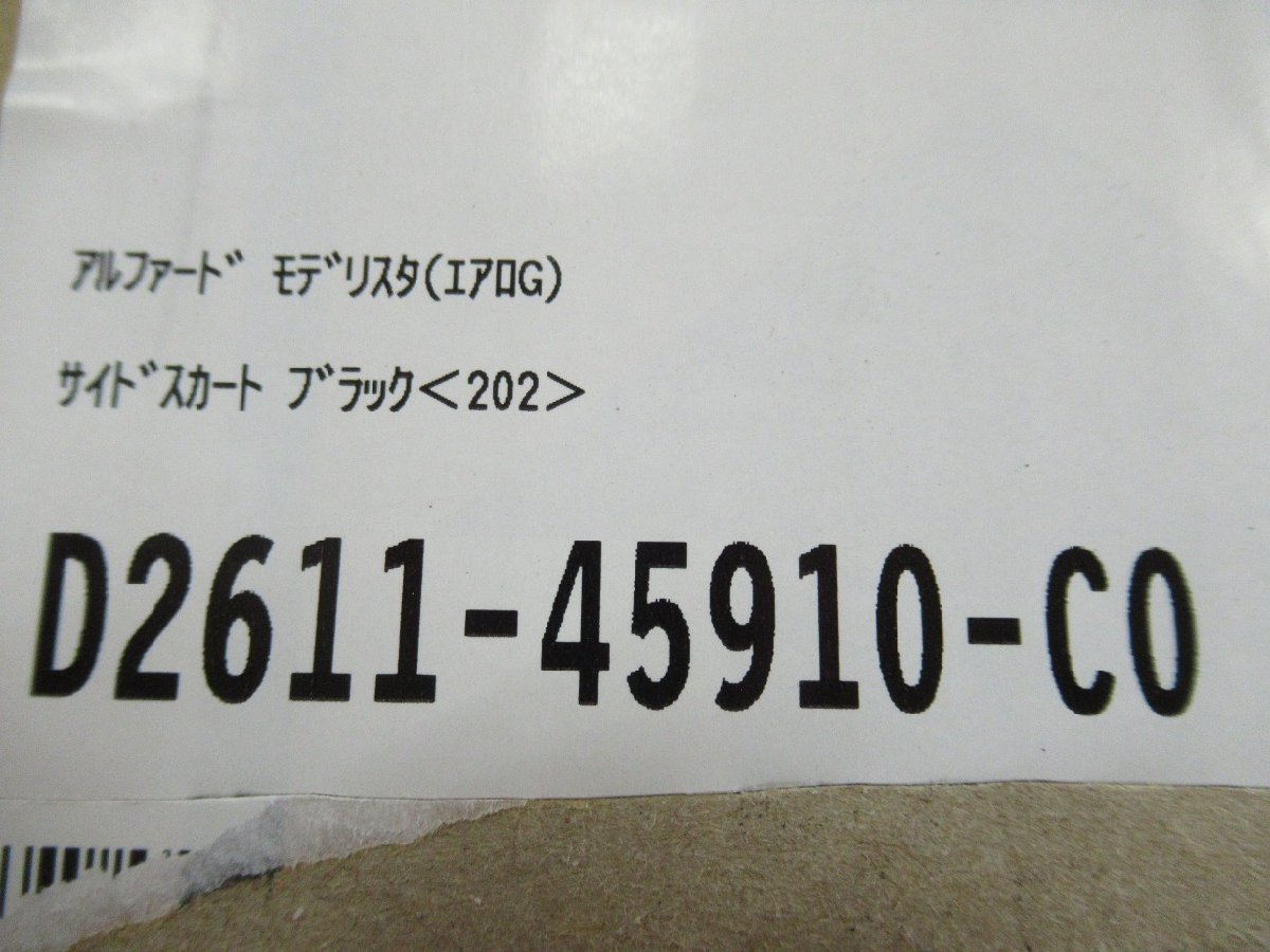 ○未使用品 モデリスタ アルファード ヴェルファイア 30 GGH30 AGH30