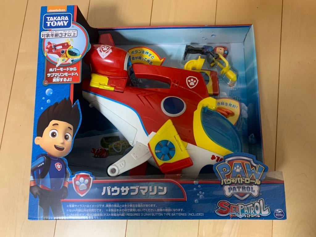 在庫ラスト　新品未使用　パウパトロール　シーパトロール　パウサブマリン