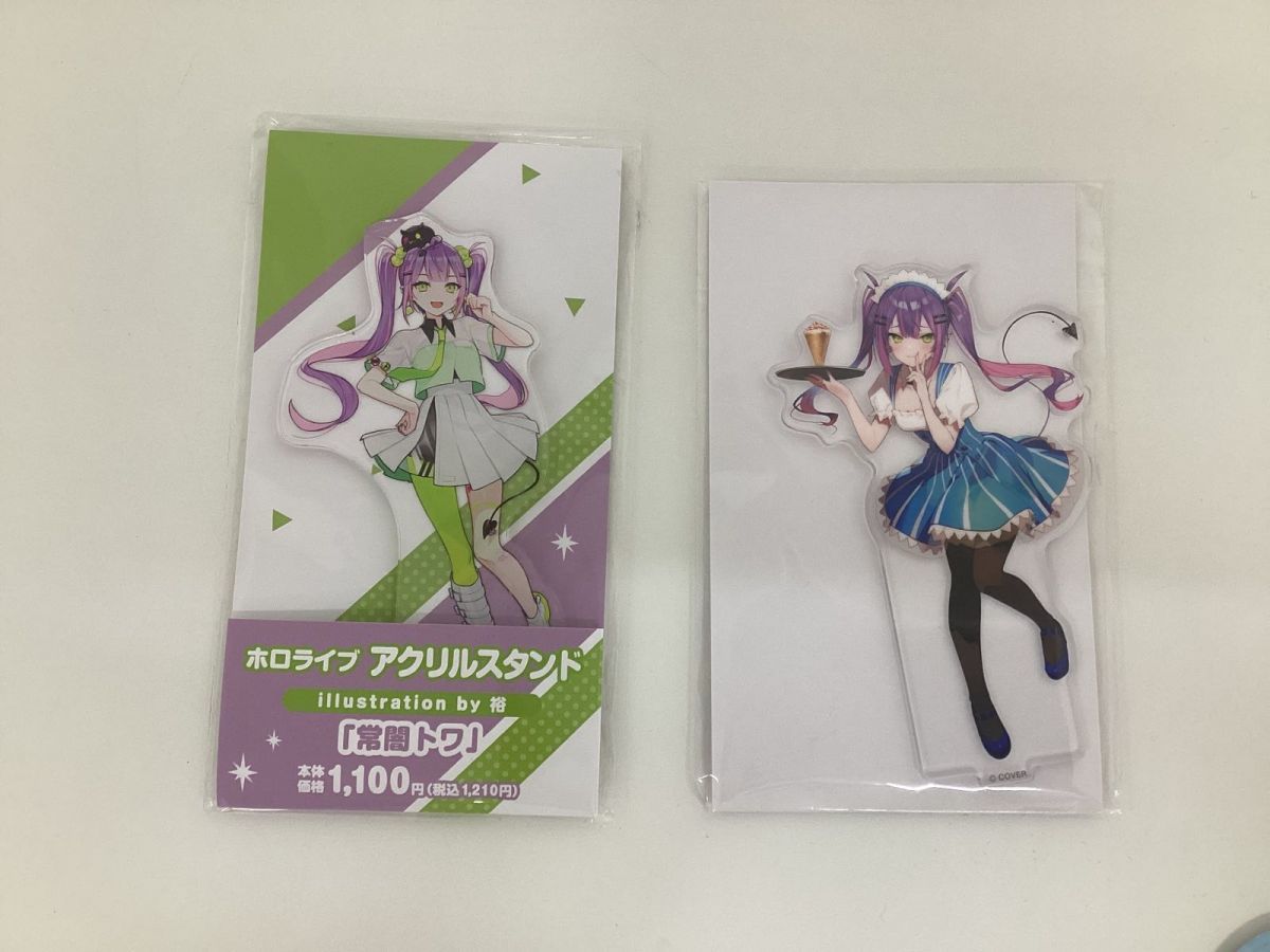 現状】 VTuber ホロライブ キャラ分け 常闇トワ グッズ まとめ売り 