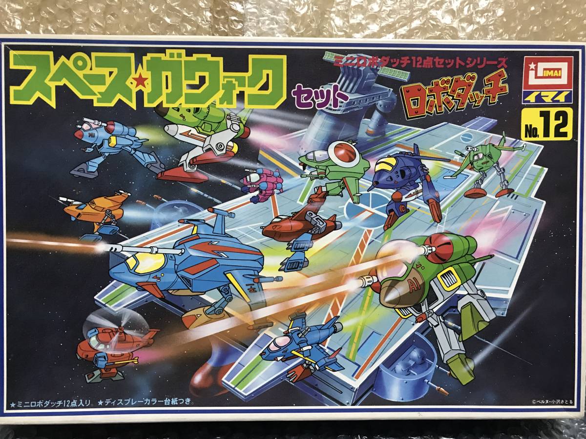 イマイ ロボダッチ スペース ガウォークセット他全6点セット 当時物 の 