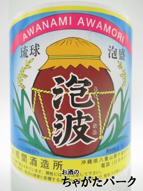 白フロストボトル】 波照間酒造所 泡波 泡盛 30度 1800ml 泡波 1800ml 30