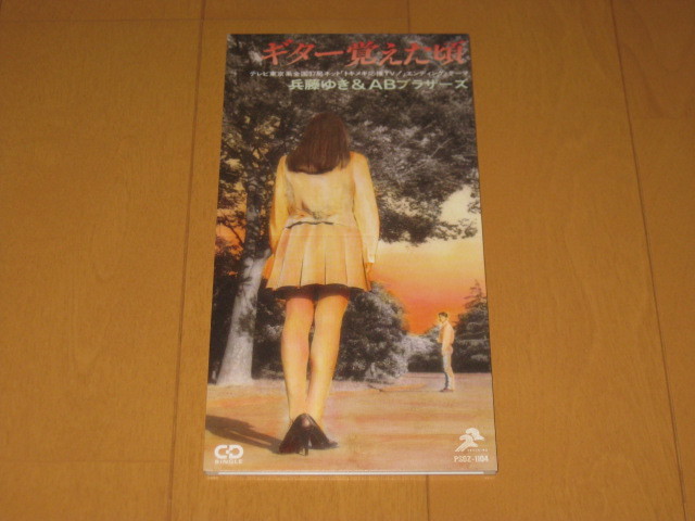 CD】ギター覚えた頃 Amazon.co.jp: ギター覚えた頃: ミュージック