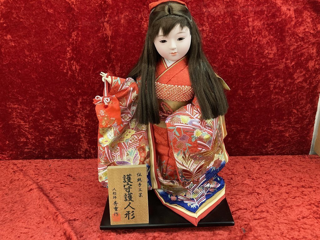 13-726 ★G 日本人形 伝統手工芸 護守護人形 人形師 秀重作 和風インテリア 着物 伝統人形 10号 あづみ乃 友禅 工芸品 コレクション 新品
