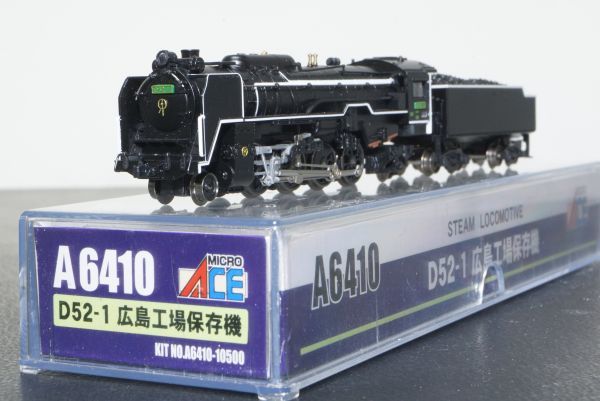マイクロエース D52-1 広島工場 保存機 D52-1 マイクロエース 広島工場
