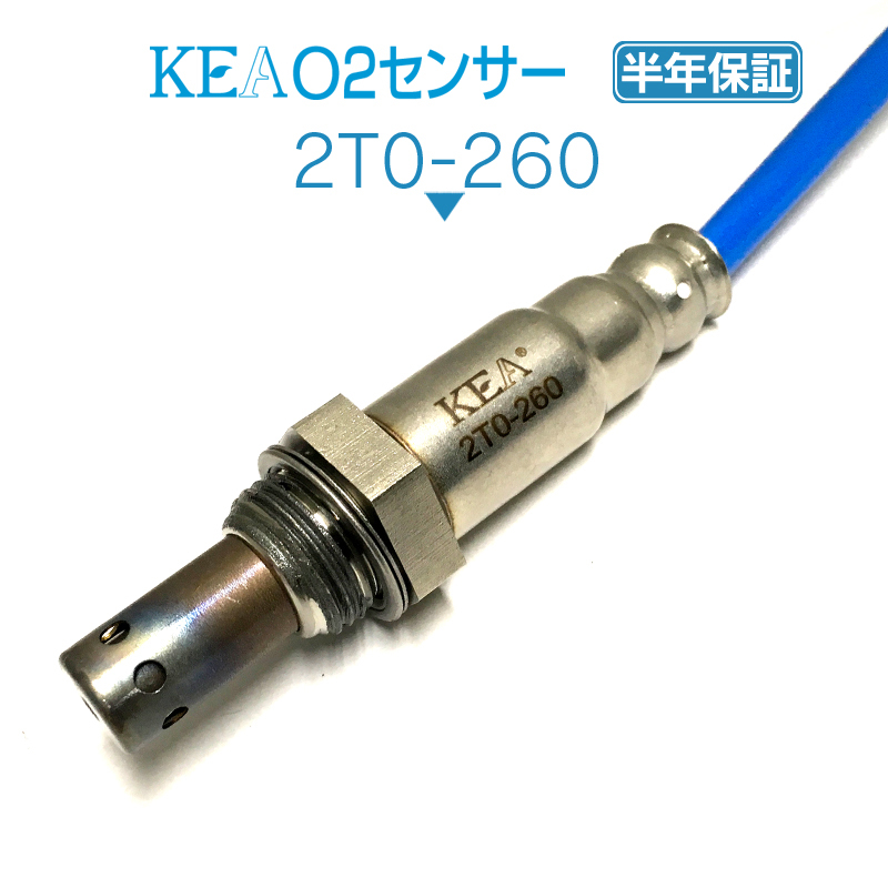 半年保証】 KEA O2センサー 2T0-260 ( ハリアー ACU30W ACU35W 89465