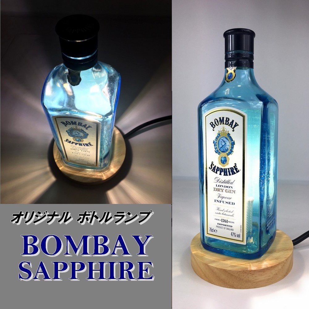 ボンベイ・サファイア LEDライト ボンベイ・サファイア LEDライト Bombay sapphire lamp - Etsy 日本