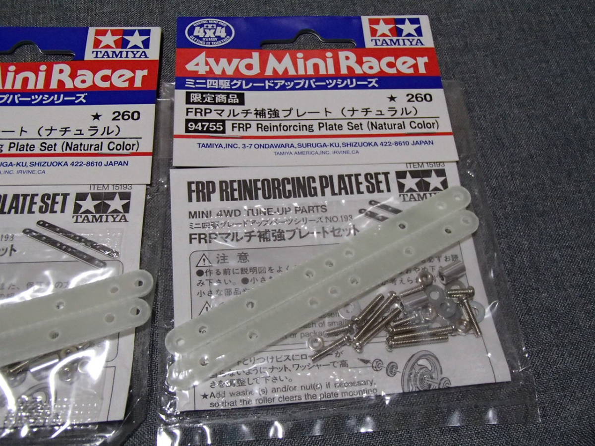 タミヤ模型ミニ四駆GUP その29／ FRPマルチ補強プレート（ナチュラル 