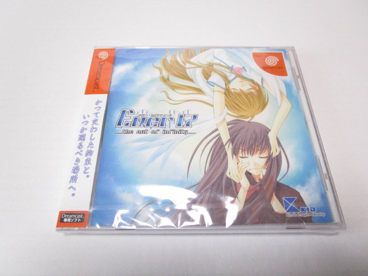 未開封 ドリームキャスト エバー・セブンティーン Ever17 the out of 
