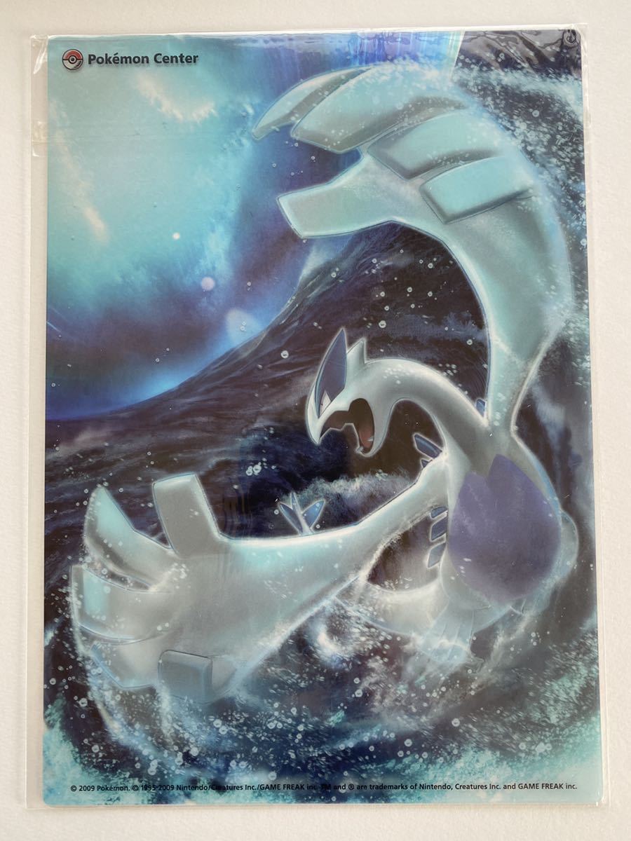 ポケモンセンター 下敷き 2009年 ホウオウの飛翔 ルギア浮上 POKEMON  