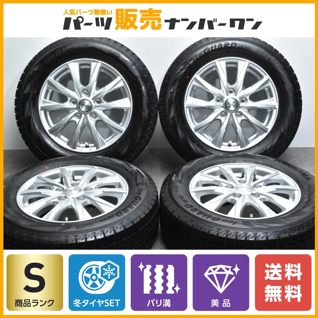 【使用わずか バリ溝】JOKER 15in 6J +53 PCD114.3 ヨコハマ アイスガード iG70 195/65R15 2021年製 ノア ヴォクシー ステップワゴン