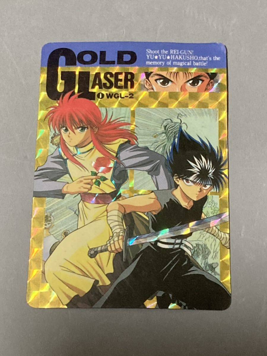 幽遊白書 カードダス 「ヒーローコレクション」 WGL-2 アマダ(や行