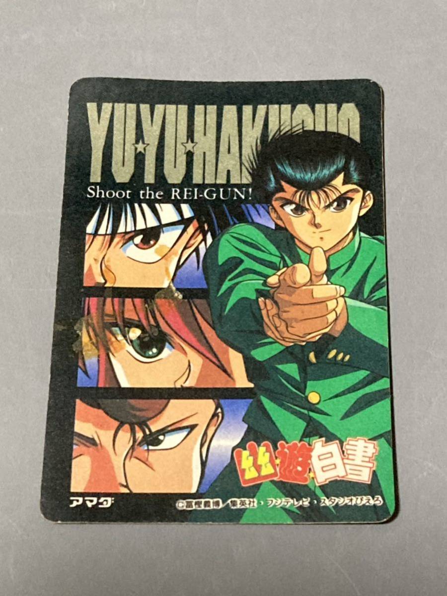 幽遊白書 カードダス 「ヒーローコレクション」 WGL-2 アマダ(や行