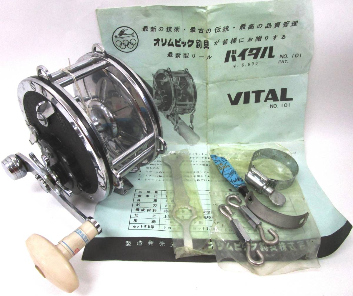1円スタート デッドストック品 OLYMPIC NO.101 VITAL リール 深海 釣り フィッシング アウトドア レトロ 希少 画像にて判断して下さい