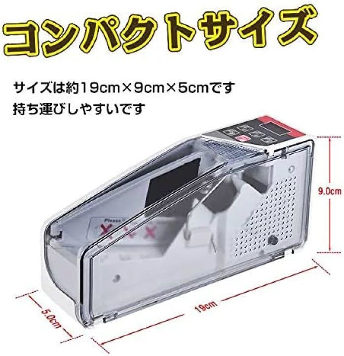 マネーカウンター バッチ機付き 枚数指定可能 ハンディカウンター お札カウンター 紙幣カウンター キャリングケース付き