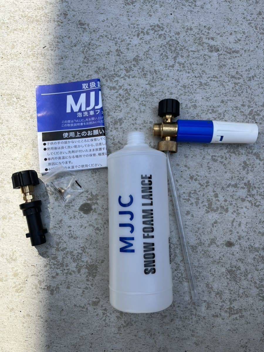 MJJC フォームキャノンS 泡洗車 フォームガン ケルヒャーに対応 高圧