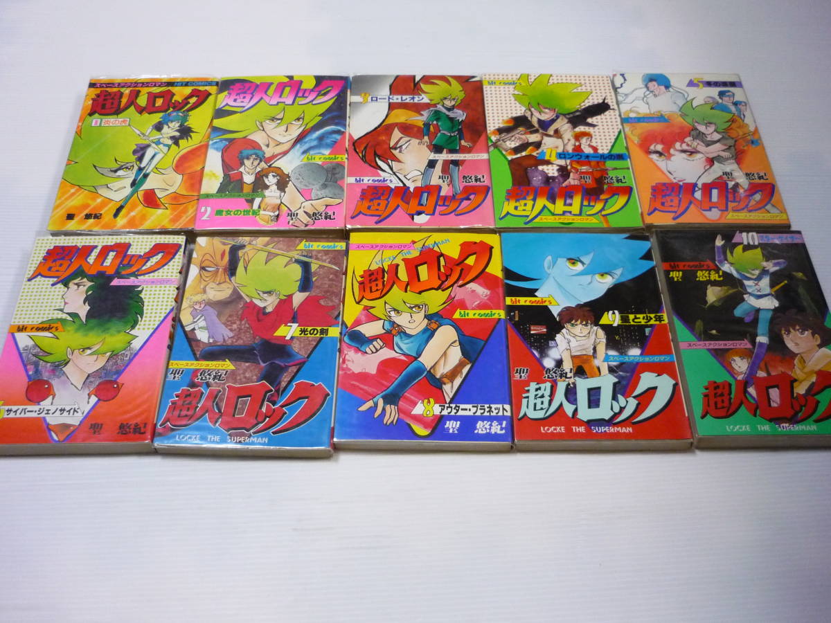 超人ロック | コミック全巻セット・まとめ買い超人ロック(全38巻