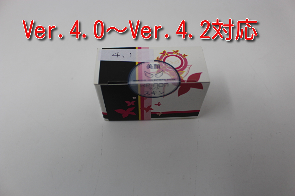 送料無料　新品未開封　ケノン　美顔スキンカートリッジVer.4.0～Ver.4.2対応　Ａ333