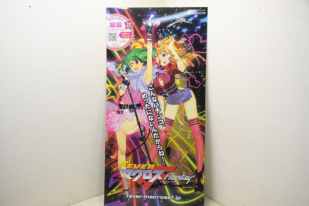 UCS025-1_FEVER マクロスフロンティア/等身大パネル/3つ折り/ポップ