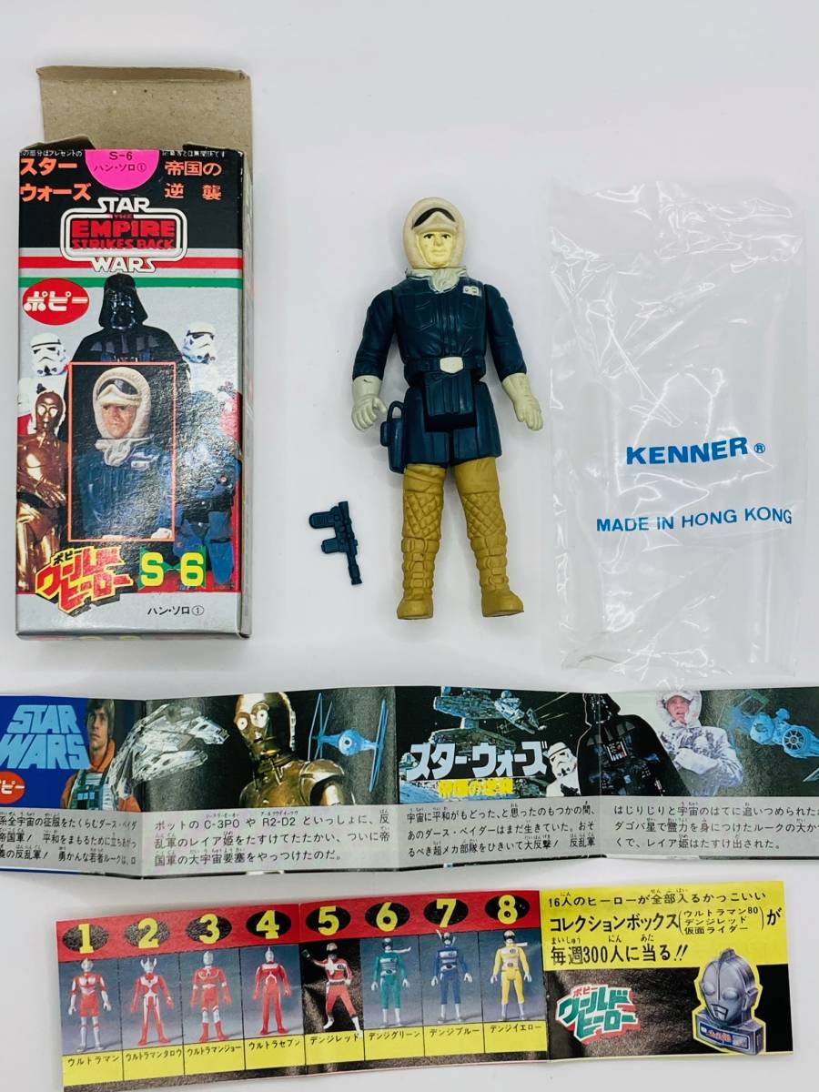 1068】 ☆1円スタート 当時物 ポピーワールドヒーロースターウォーズ 