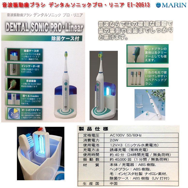 デンタルソニックプロ リニア 替えブラシ 6本 | マリン商事 ☆激安