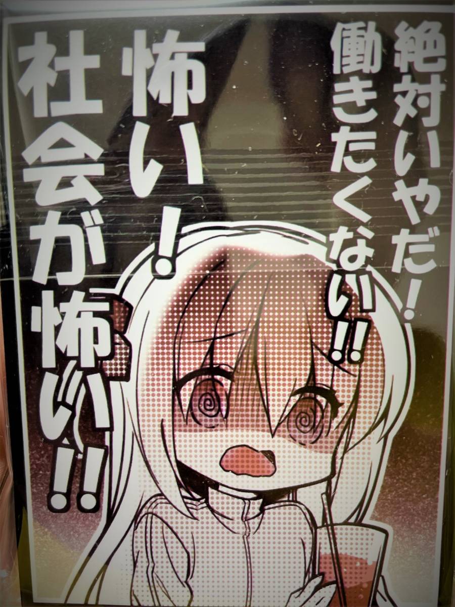 ぼっち・ざ・ろっく！ 後藤ひとり 社会が怖い サンパン プレイマット