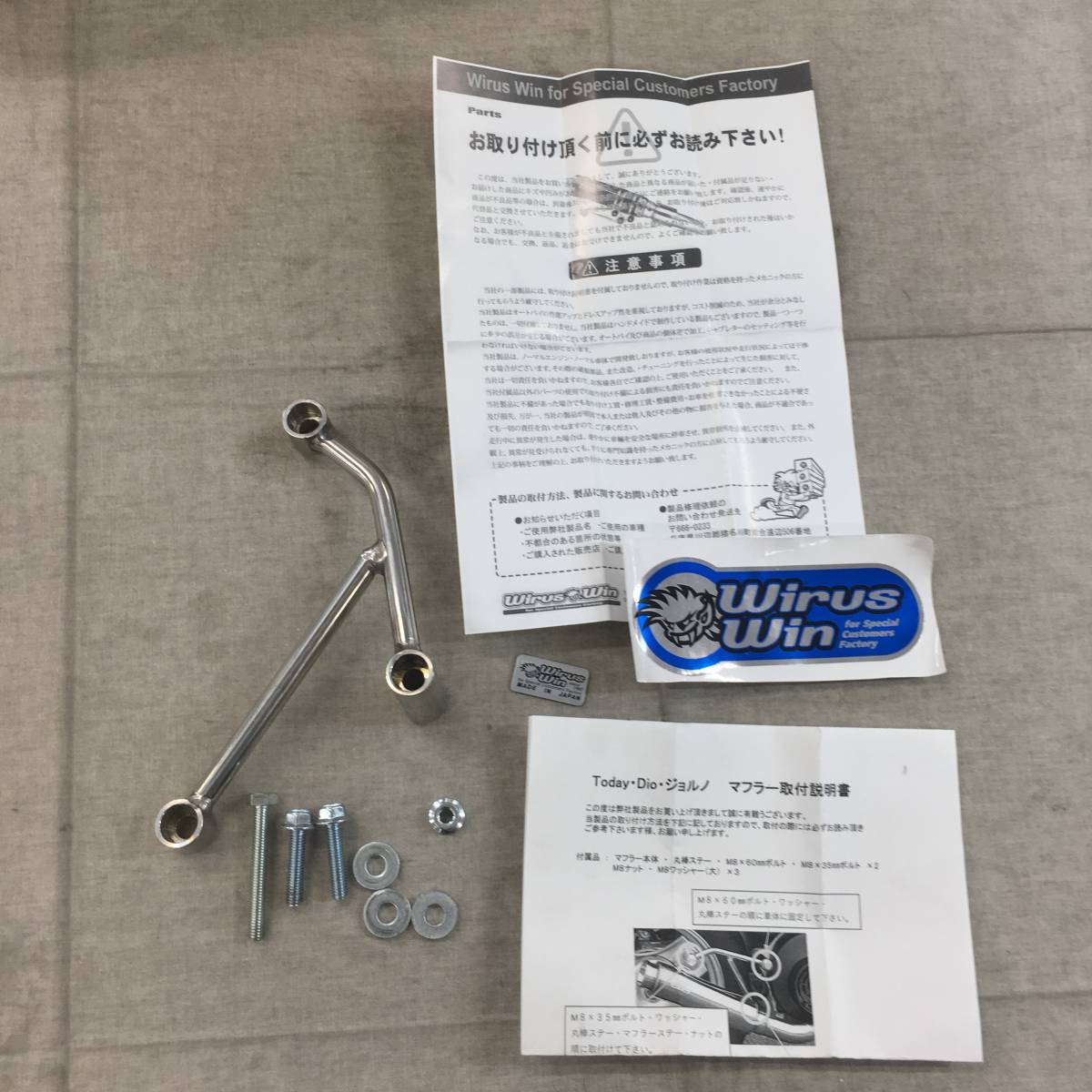 現状品 WirusWin(ウイルズウィン) ロッドサイレンサータイプマフラー 