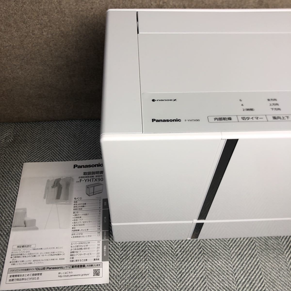 Panasonic/パナソニック F-YHTX90 衣類乾燥除湿機 ハイブリッド方式 
