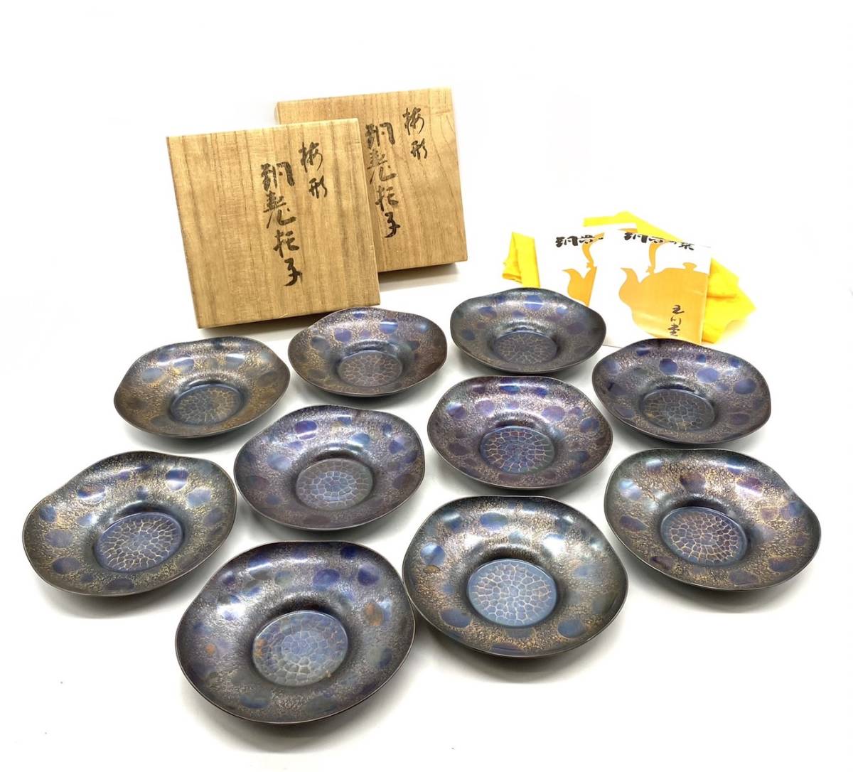 玉川堂 - 鎚起銅器 銅製 茶托 托子 Yahoo!オークション 鎚目 茶托5客