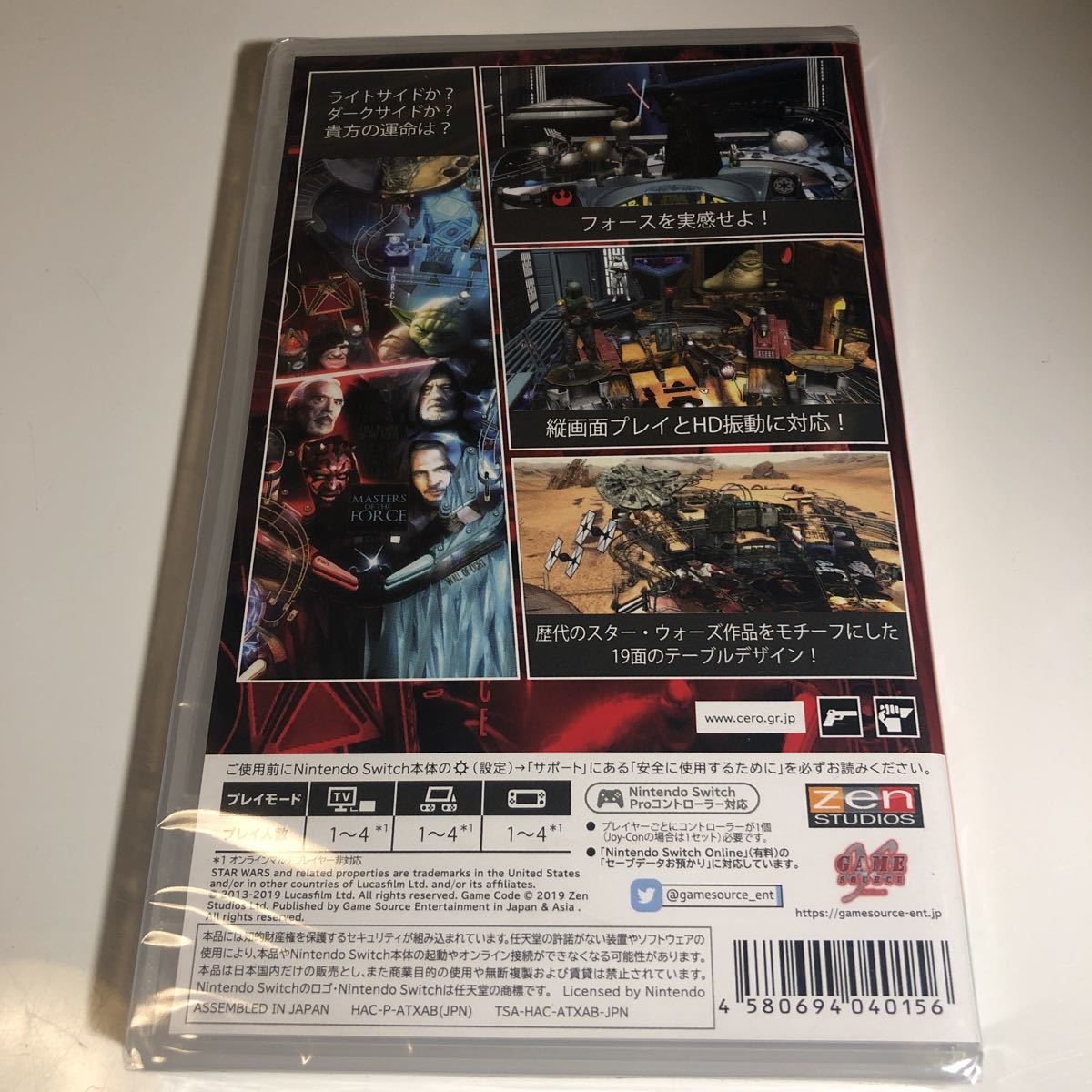 未開封 スターウォーズピンボール ニンテンドーSwitch 【公式通販】