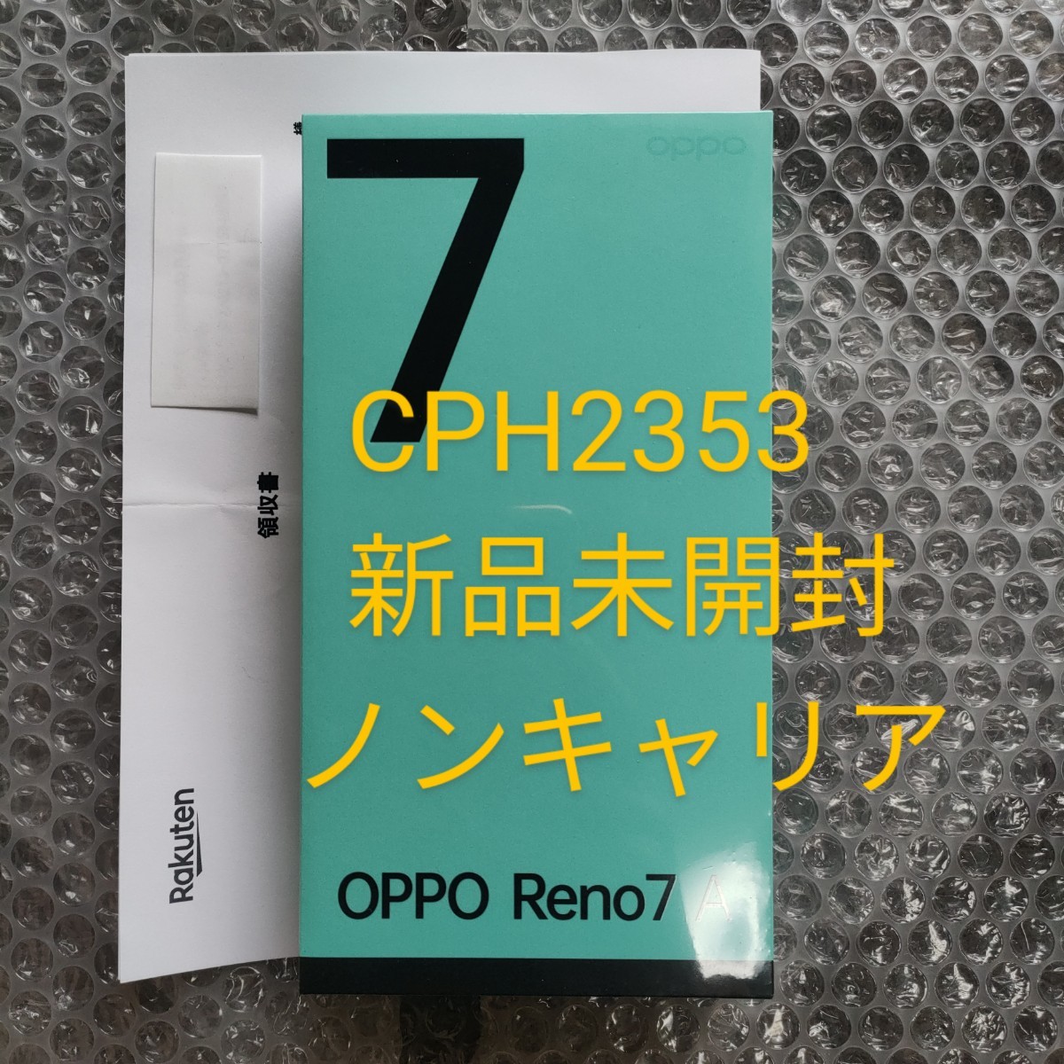 【格安，セール】 OPPO Reno7 A ドリームブルー SIMフリー CPH2353 国内正規品 納品書付き(Android)｜売買されたオークション情報、yahooの商品情報をアーカイブ公開 - オークファン Android