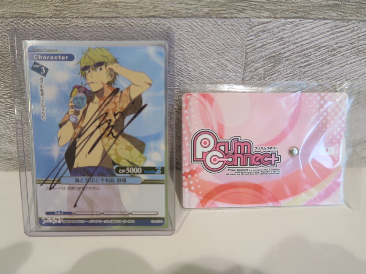 正規品，大得価 超 激レア プリズムコネクト 声優サイン入り シリアル番号アタリ デュ ラッテ(その他)｜売買されたオークション情報、yahooの商品情報をアーカイブ公開 - オークファン その他