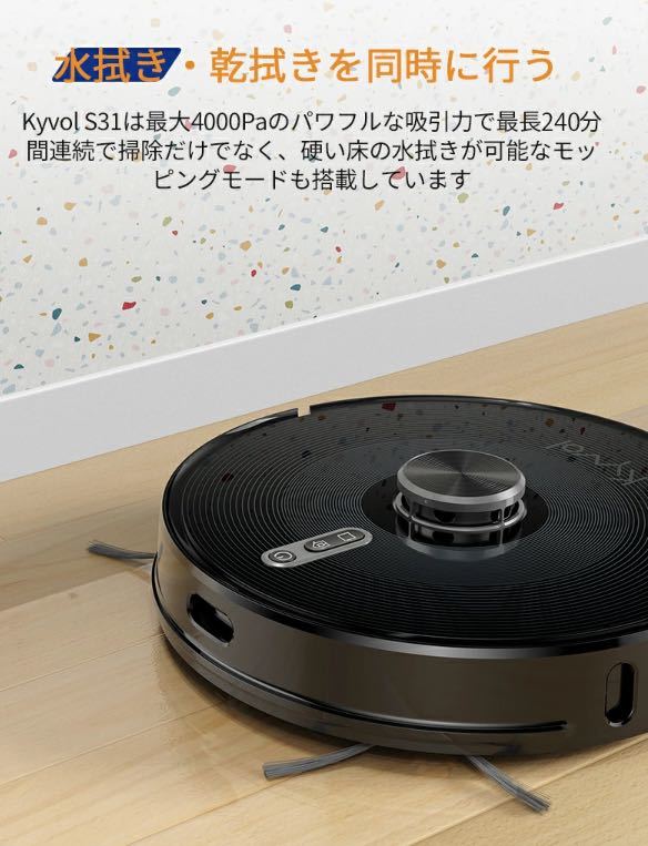 KYVOL 掃除機 S31 【公式通販】