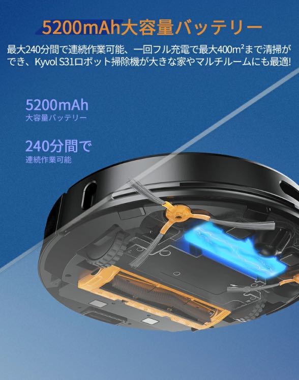 KYVOL 掃除機 S31 - Kyvol Cybovac S31 ロボット掃除機 本体 自動ゴミ