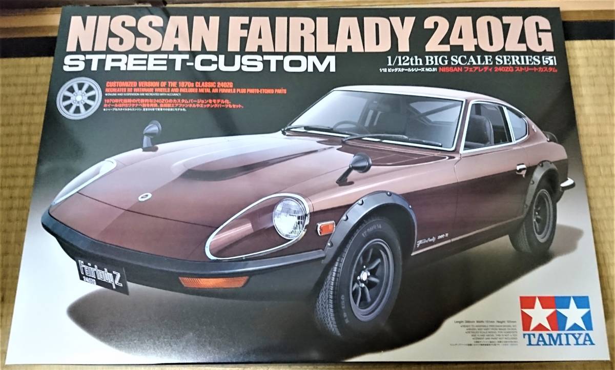 ☆タミヤ 1/12 日産 フェアレディ 240ZG ストリートカスタム & タミヤ