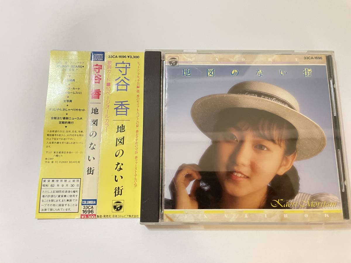 CD 前原祐子 さざなみ聖書8cmCD