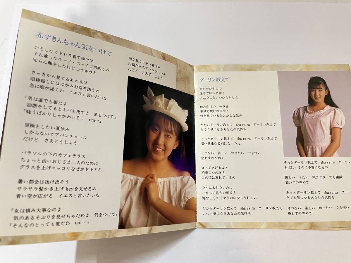 帯付き 1987年盤 地図のない街 CD 守谷香 H39-03. 中古(ジャパニーズ