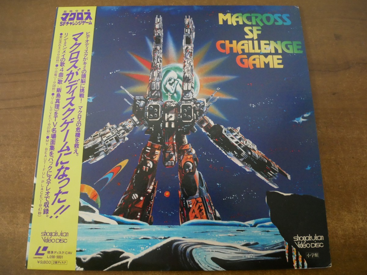 レーザーディスク（アニメ｜LD）：CD・DVDの通販 B00167100/【アニメ