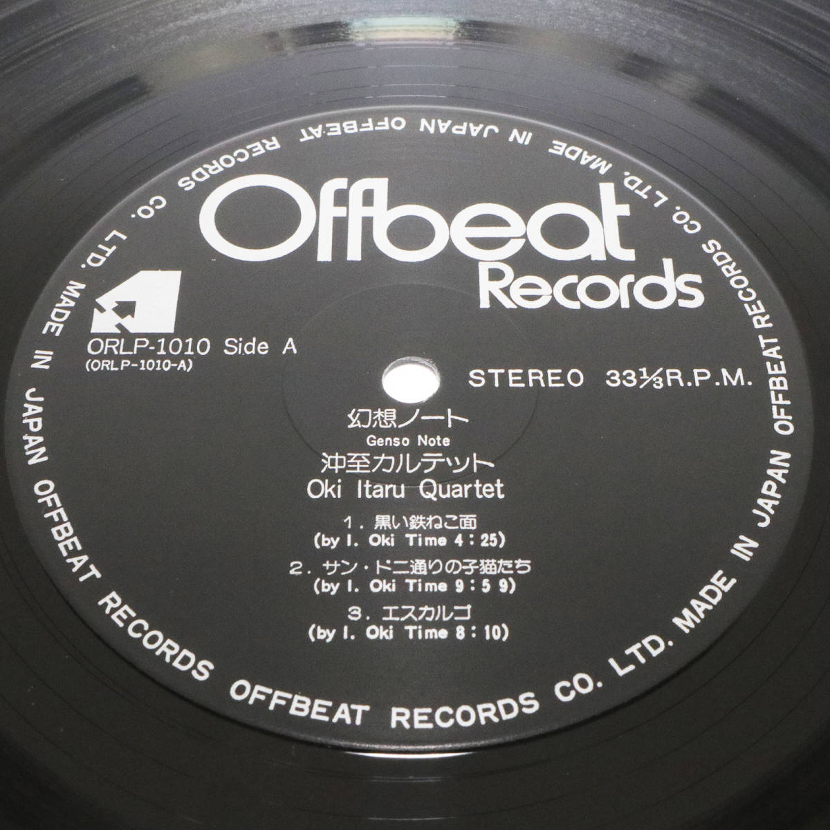 激レア 和ジャズ 帯付き 沖至カルテット 幻想ノート ORLP-1010 Offbeat