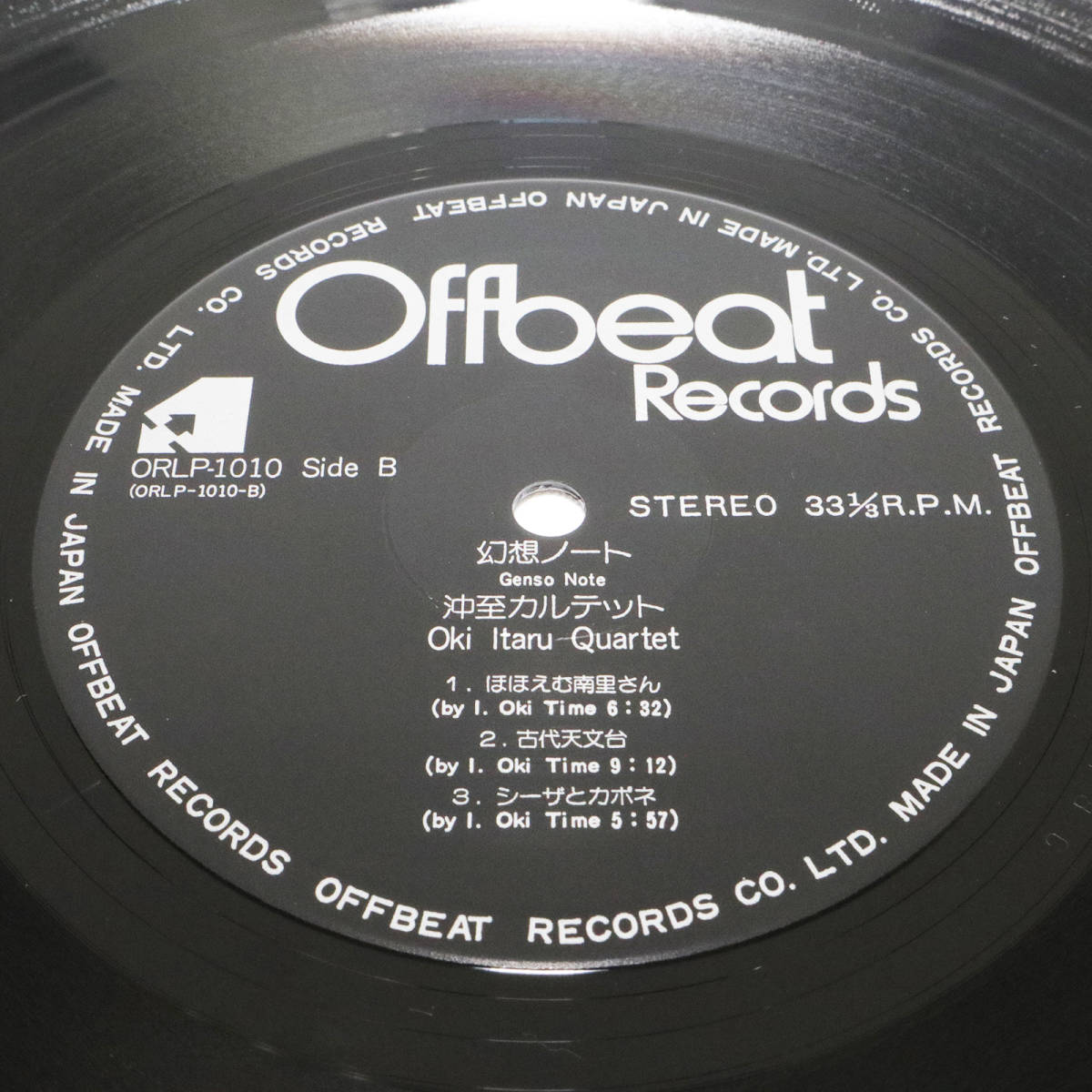 激レア 和ジャズ 帯付き 沖至カルテット 幻想ノート ORLP-1010 Offbeat