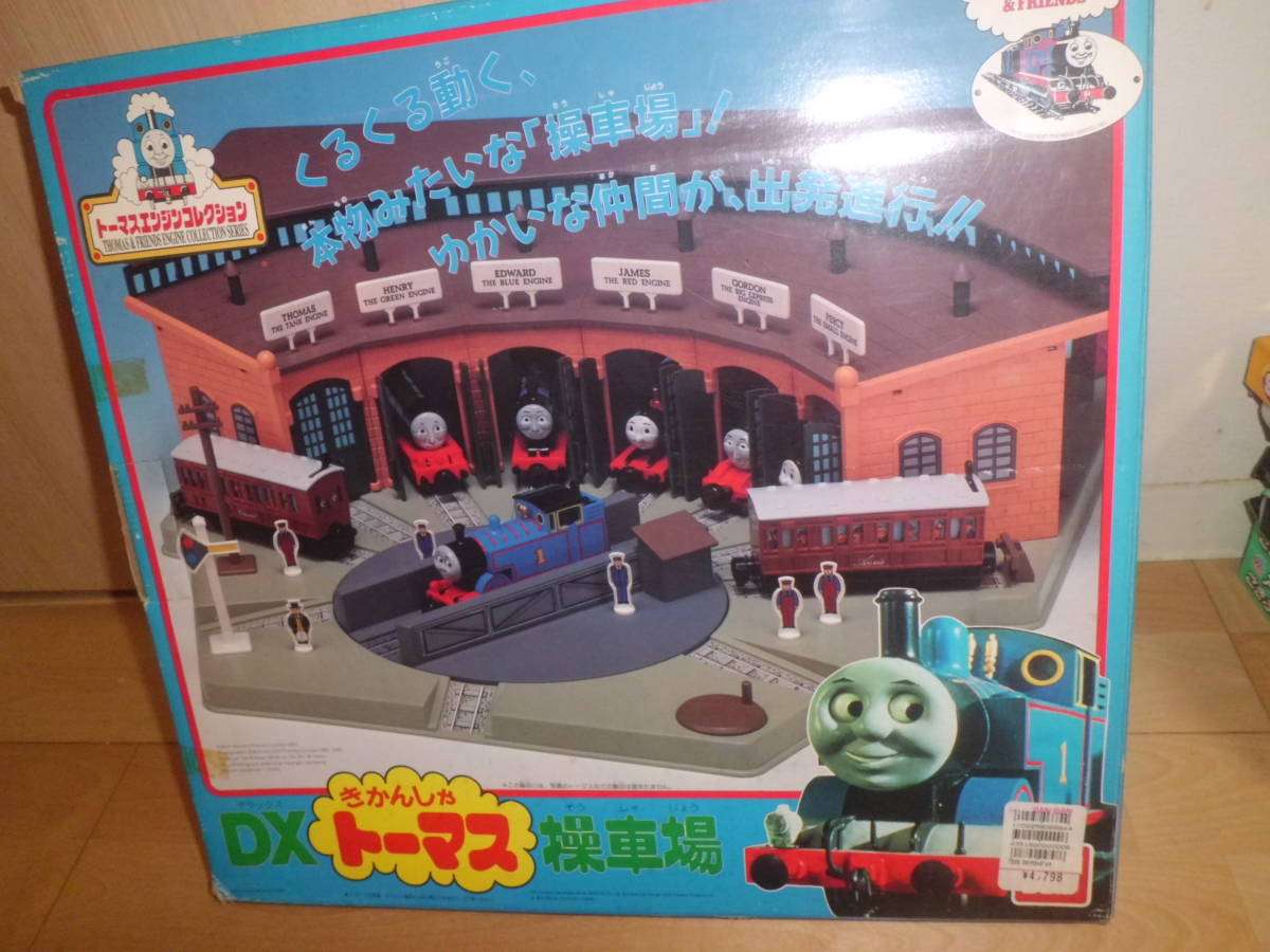 DX機関車トーマス操車場 バンダイ製品 【公式通販】