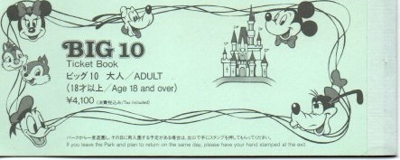 ディズニーランド ディズニーシー ペア マジックキングダムクラブ