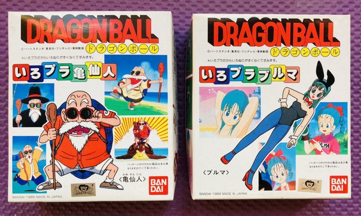 ドラゴンボール いろプラ亀仙人、ブルマ2種1986年製 (ドラゴンボール 