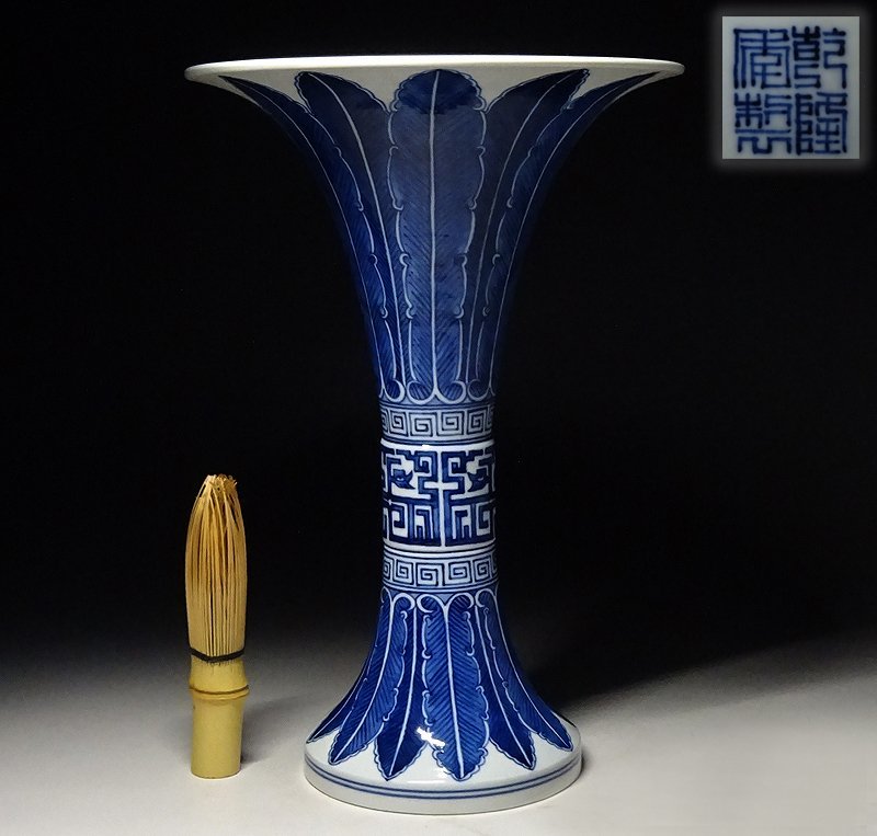 緑屋i□ 中国古玩 青花 染付 尊式 花瓶 壺 乾隆年製 唐物 時代物 i9