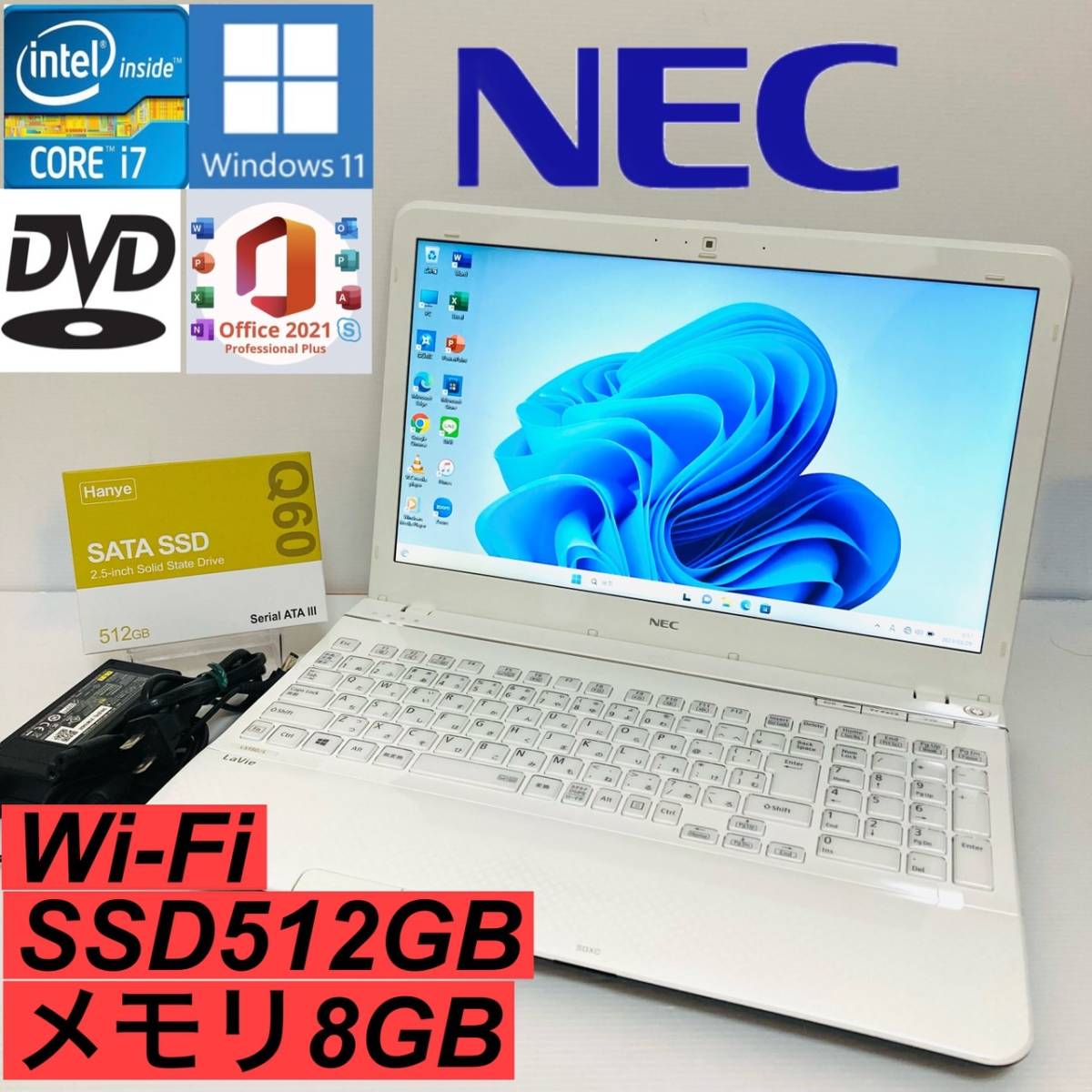 即決送料無料!!保証書付き!!Corei7 新品SSD512GB メモリ8GB NEC LS150/L Win11 Wi-Fi WEBカメラ office2021 DVD再生 LINE ZOOM/YM180