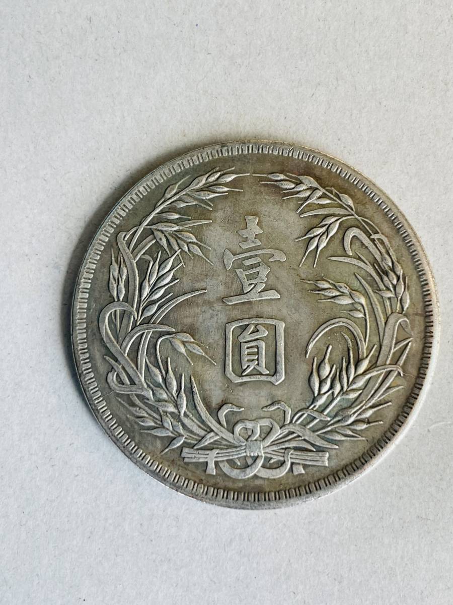 中国古銭 古銭 光緒元寶 貨幣 中国 コイン 古錢幣 6枚 中華民国十六