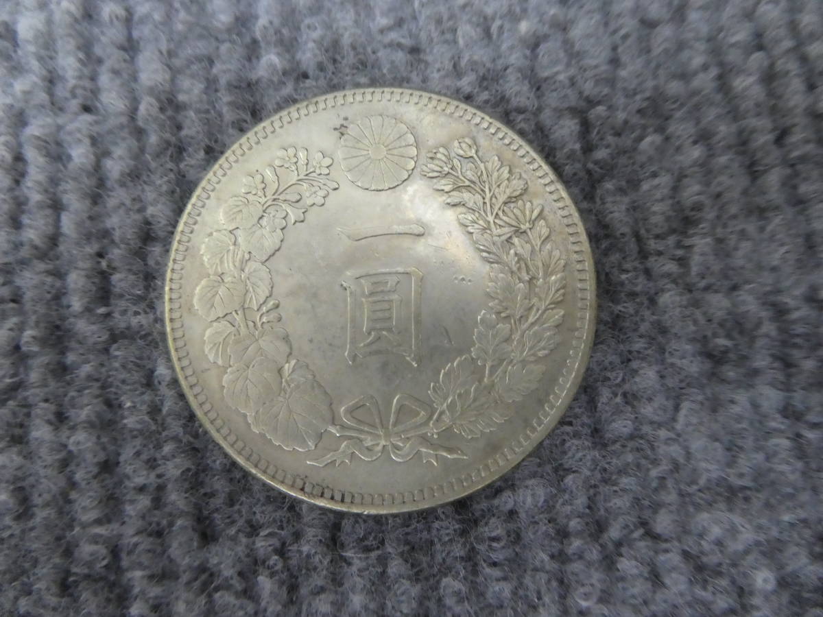 旧貨幣 　明治二十九年　一圓銀貨 古銭 明治二十九年 一圓銀貨 銀貨